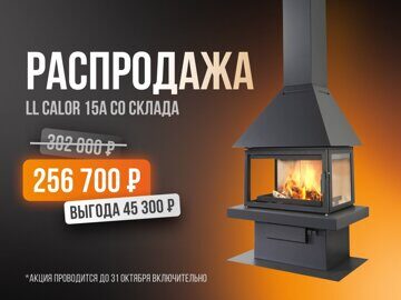 еврокамины_169_1200x900